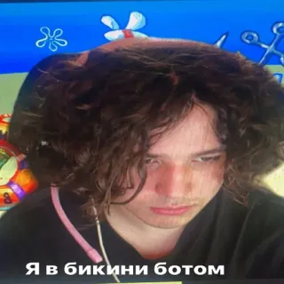 😥 Я в бикини ботом telegram sticker