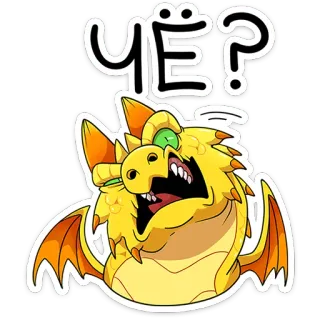 🤨 ЧЁ? smok, kreskówka, zmieszany, pytanie, śmieszne, naklejka telegram sticker