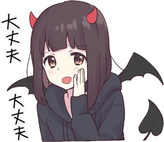 😈 大丈夫 Аниме, Дьявол, Демон, Каваи, Девушка, Рога, Крылья whatsapp sticker
