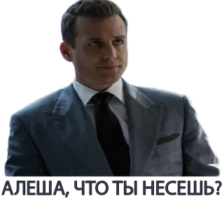 😲 АЛЕША, ЧТО ТЫ НЕСЕШЬ? telegram sticker