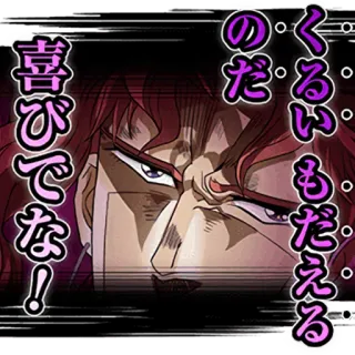 🤦‍♂️ の・くるいもだえるのだ。
喜びでな！ Anime, Manga, Visage, En colère, Japonais whatsapp sticker