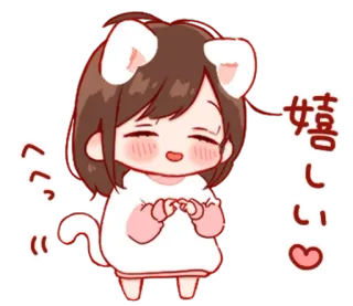 💭 嬉しい милый, каваий, кот, девушка аниме, счастливый telegram sticker