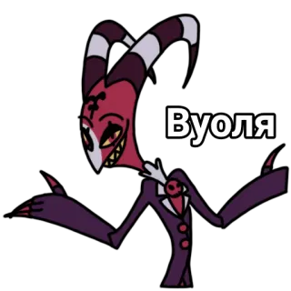 😛 Вуоля telegram sticker