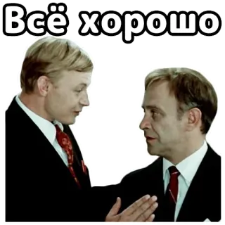 👌 Всё хорошо russian, text, men, suit, phrase telegram sticker
