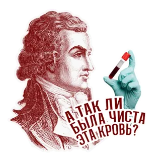 RévolutionFrançaise1789 telegram stickers