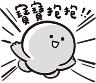 💑 寶寶 抱抱!! น่ารัก, การ์ตูน, หยด, กอด, ทักทาย whatsapp sticker