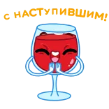 👏 Have A Happy Hour happy hour, vino, bevanda, festa, bicchiere, cartone animato telegram sticker
