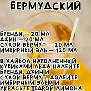 Простые коктейли @stickernayaa telegram stickers