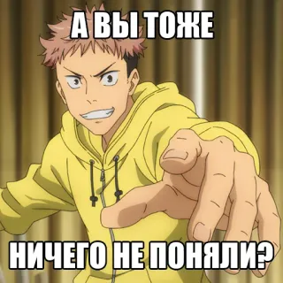 😃 А ВЫ ТОЖЕ НИЧЕГО НЕ ПОНЯЛИ? whatsapp sticker
