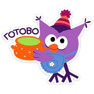 🤩 ГОТОВО gufo, pronto, cucina, carino, animale, cartone animato telegram sticker