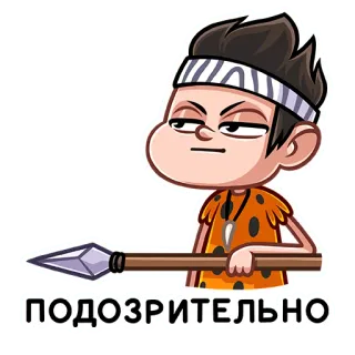 🤨 подозрительно cartoon, caveman, suspicious, spear, cartoon character telegram sticker