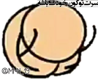 🖕 سرت تو کون خودت باشه telegram sticker