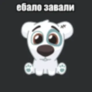 💥 ебало завали hond, cartoon, aanstootgevend, russisch, belediging, vloek telegram sticker