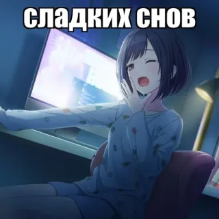 🌿 сладких снов anime, girl, cute, sleep, sweet dreams telegram sticker