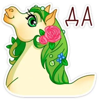 😌 AA cheval, fleur, autocollant, animal, dessin animé, illustration, mignon telegram sticker