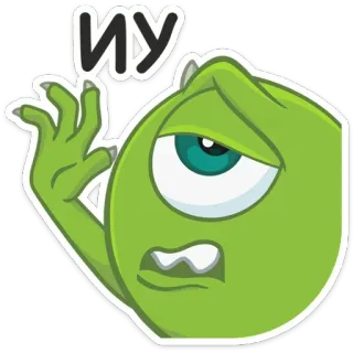 🖖 ИУ monster, cartoon, green, expression, character, one-eyed, disgust telegram sticker