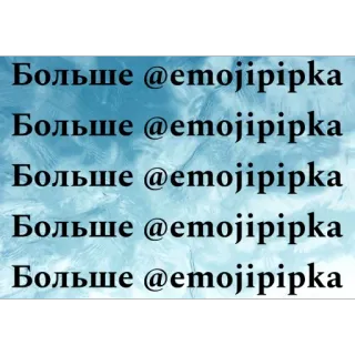 🫥 Больше @emojipipka telegram sticker