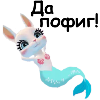 😊 русалка, зайчик, милый, животное, фэнтези whatsapp sticker