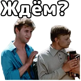 🤔 Ждём? waiting, russian, meme, question, expression, people telegram sticker