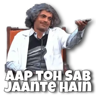 😄 AAP TOH SAB JAANTE HAIN india, dokter, Sunil Grover, lucu, meme whatsapp sticker