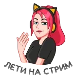 🍿 мультфильм, женщина, наушники, кошачьи ушки, наклейка telegram sticker