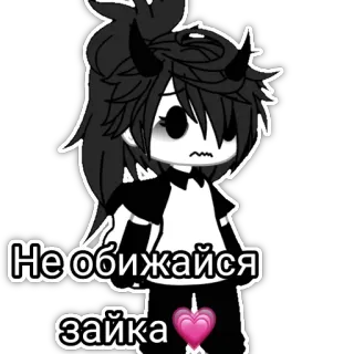💗 Не обижайся зайка Gacha Life, Anime-Stil, Teufel, Cartoon telegram sticker