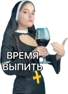 🥴 ВРЕМЯ ВЫПИТЬ religieuse, vin, boire, religion, alcool telegram sticker