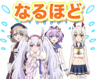 😀 なるほど аниме, милый, каваи, японский telegram sticker