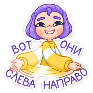 😅 вот они
слева направо ragazza, cartone animato, capelli viola, illustrazione, testo russo telegram sticker