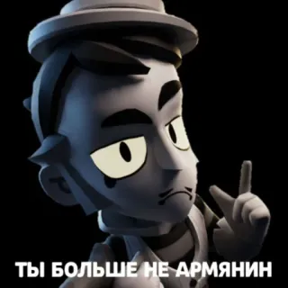🫡 ТЫ БОЛЬШЕ НЕ АРМЯНИН autocollant, russe, arménie, personnage telegram sticker