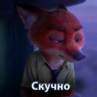 😶 Nick Wilde Zootopia Скучно fox, cartoon, character, bored, animated whatsapp sticker