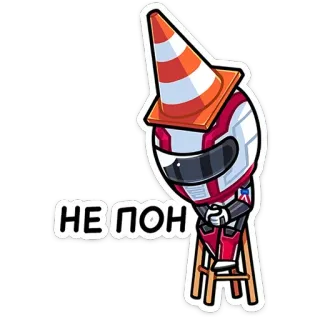 😐 НЕ ПОН adesivo, cartone animato, triste, cono, russo, elmetto telegram sticker