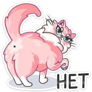 👎 HET cat, sticker, pink, cute, no, russian telegram sticker