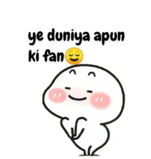 😉 ye duniya apun ki fan Hoạt hình, Tiếng Hindi, Dễ thương, Biểu tượng cảm xúc, Kawaii telegram sticker