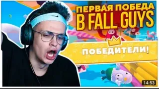 🌟 Fall Guys ПЕРВАЯ ПОБЕДА
В FALL GUYS
ПОБЕДИТЕЛИ! Fall Guys, video game, winner, first win, game telegram sticker