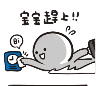 😆 宝宝起床上!! réveil, réveil matin, dessin animé, personnage, matin whatsapp sticker