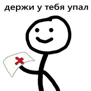 💉 держи у тебя упал 棒人間, 医療, 十字, 可愛い, イラスト telegram sticker