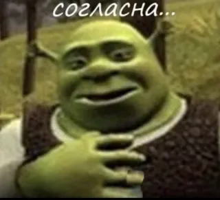 👍 Shrek согласна... オーガ, 映画, ドリームワークス, 緑, 合意 telegram sticker
