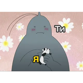 🤭 Я ТИ anime, character, cute, panda, flowers, cartoon telegram sticker