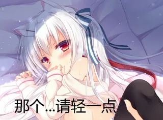 🤑 那个...请轻一点 Аниме, Девушка-кошка, Кровать, Милая, Девушка, Лежит whatsapp sticker