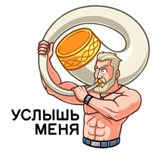😱 УСЛЫШЬ МЕНЯ Tuba, Hombre, Música, Dibujos animados telegram sticker