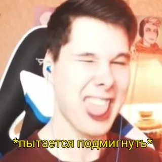 😜 *пытается подмигнуть* 男人, 脸, 表情, 俄罗斯, 眨眼, 人, 试图眨眼 telegram sticker