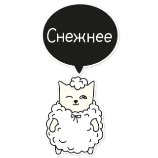 ☃ Снежнее Katze, Schaf, Cartoon, Winter, verschneit telegram sticker