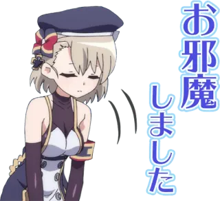 😞 お邪魔しました аниме, девушка, персонаж, стикер, японский telegram sticker