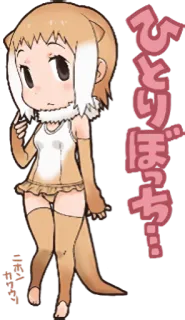 😔 ひとりぼっち อนิเมะ, มังงะ, การ์ตูน, ญี่ปุ่น, ตัวละคร, จิบิ telegram sticker