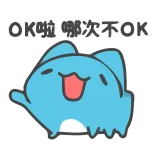 👌 OK啦 哪次不OK cat, cute, sticker, animal, cartoon telegram sticker