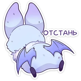 😝 ОТСТАНЬ Fledermaus, süß, Cartoon, Tier, Aufkleber whatsapp sticker