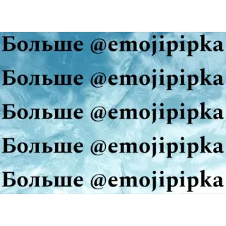 🫥 Больше @emojipipka
Больше @emojipipka
Больше @emojipipka
Больше @emojipipka
Больше @emojipipka telegram sticker