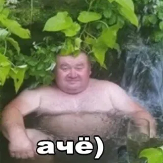 🤪 ачё man, bath, relaxation, humor telegram sticker