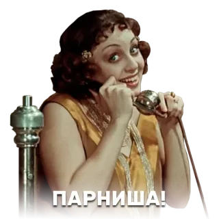 😜 ПАРНИША! whatsapp sticker